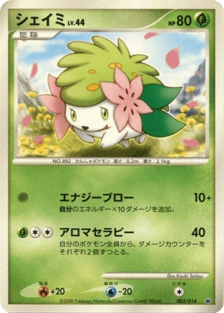 Shaymin