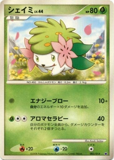 Shaymin