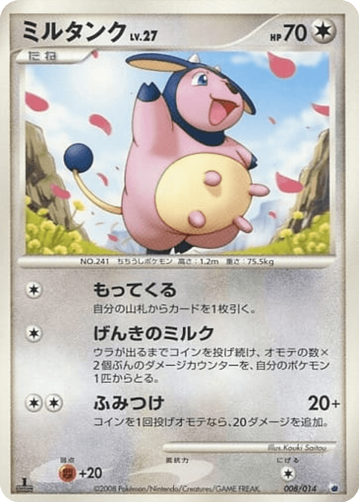 Miltank