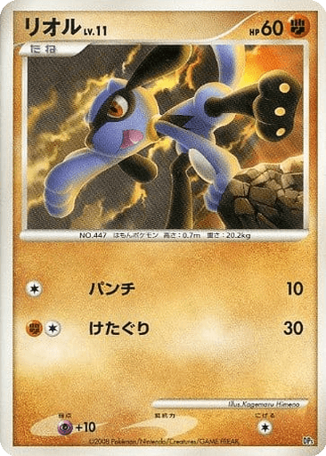 Riolu