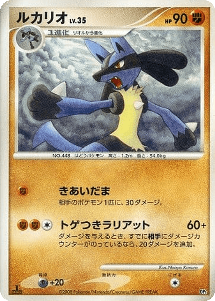 Lucario