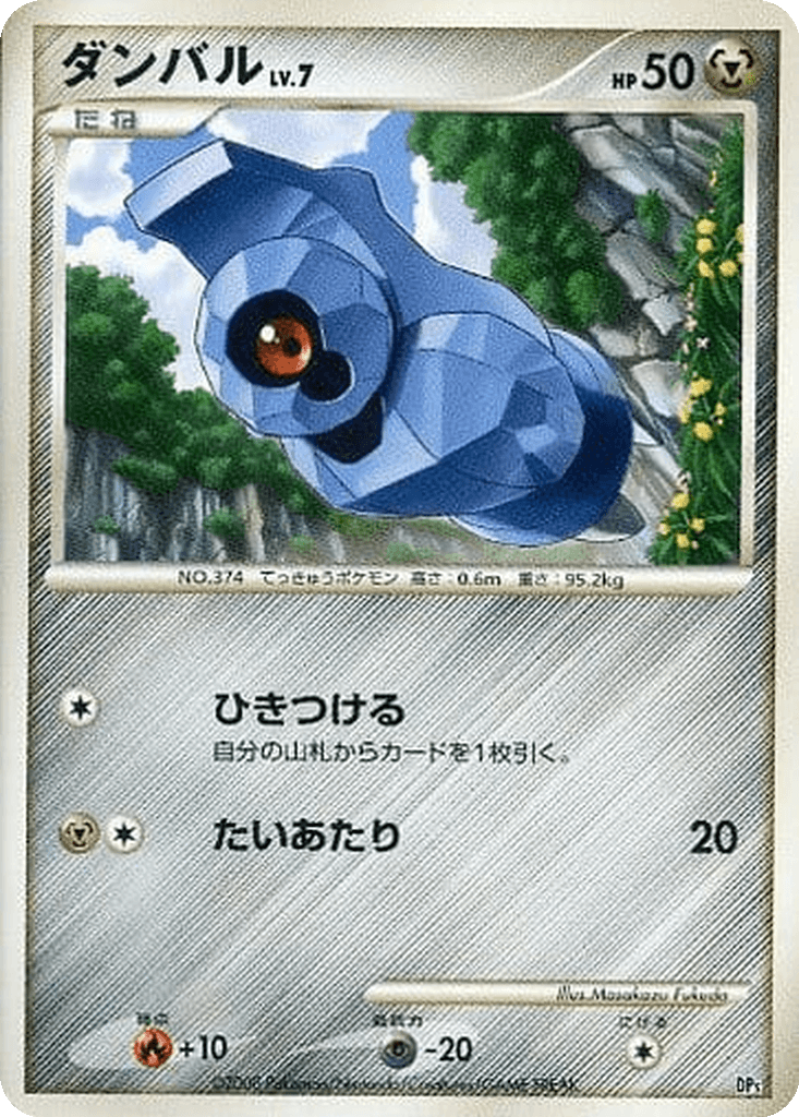Beldum