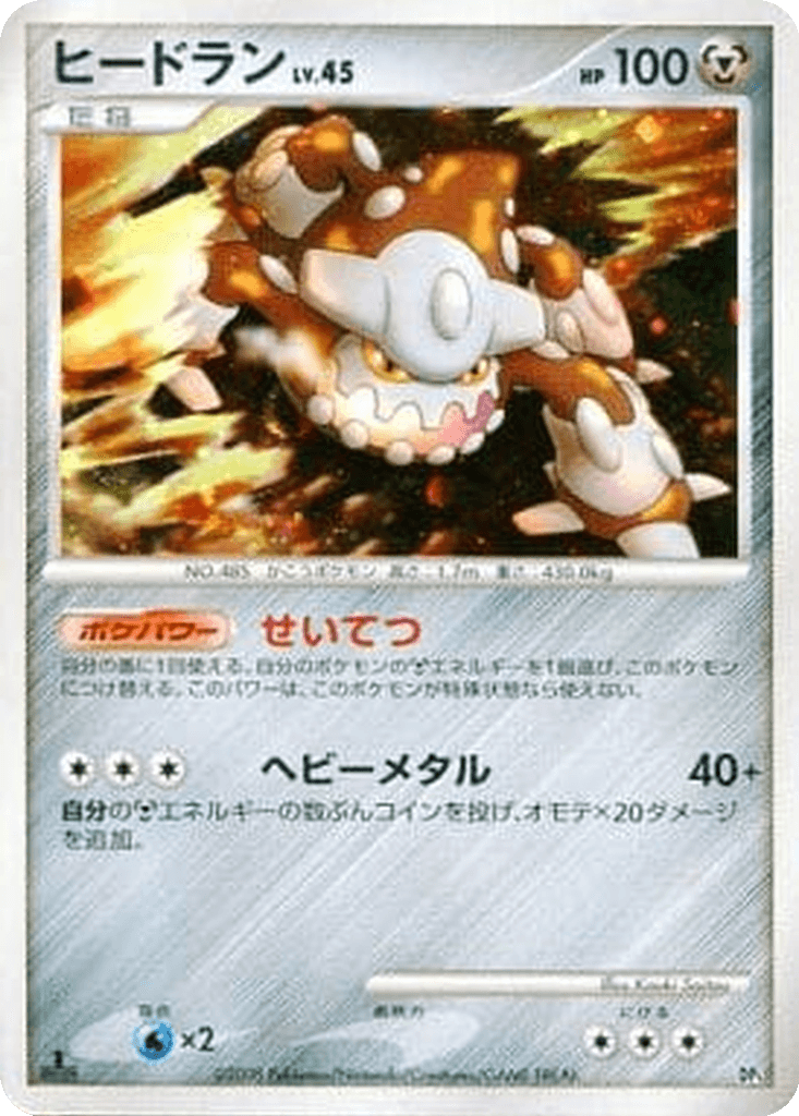 Heatran