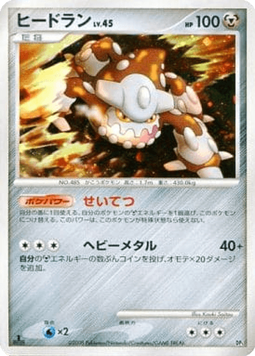 Heatran