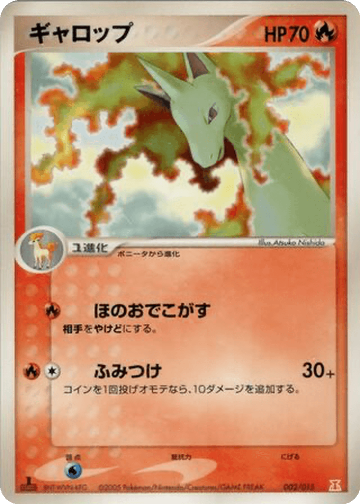 Rapidash