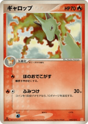 Rapidash