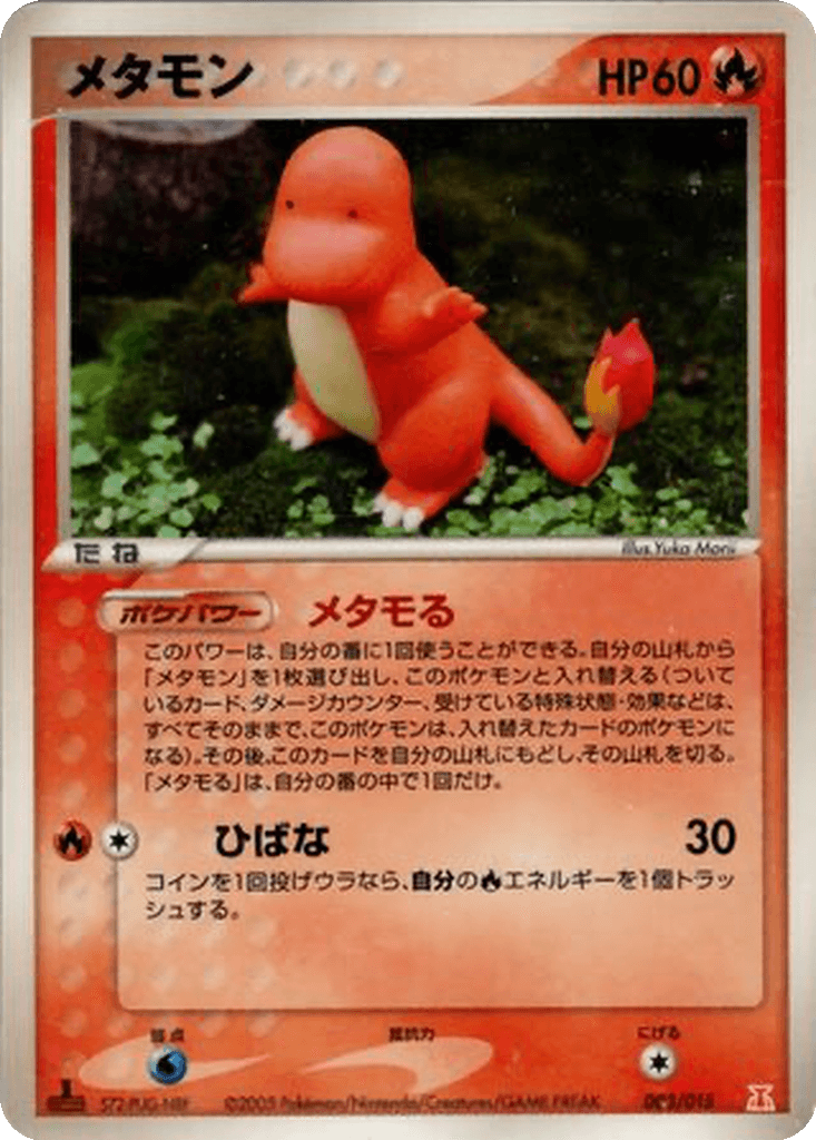 Ditto