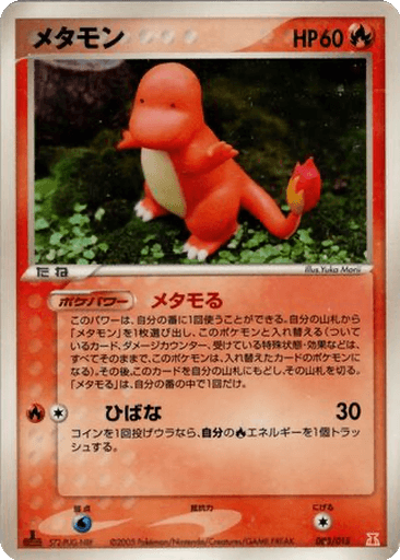 Ditto