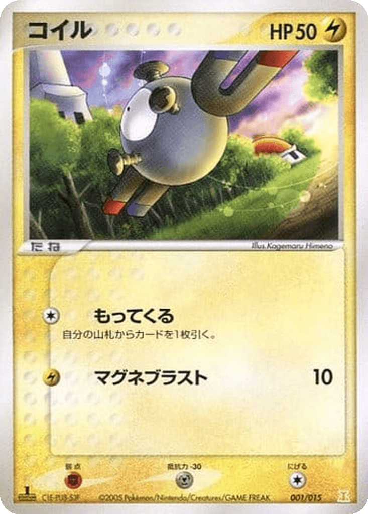 Magnemite