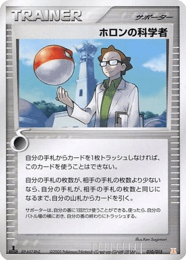 Holon Scientist