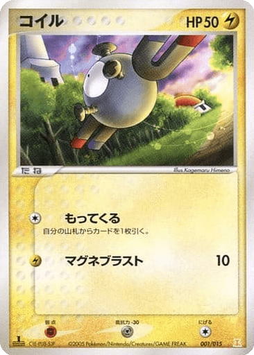Magnemite