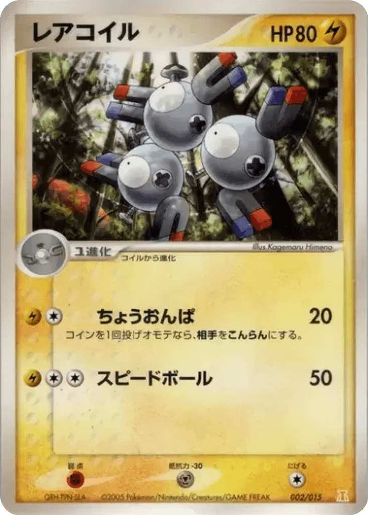 Magneton