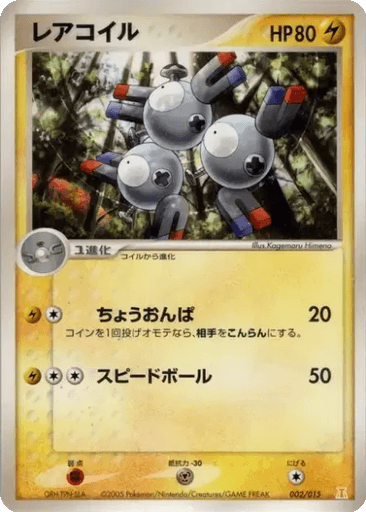 Magneton