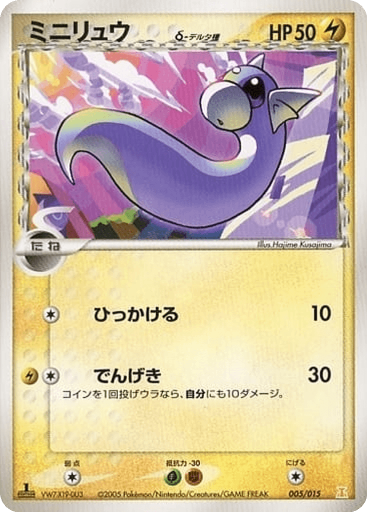 Dratini δ