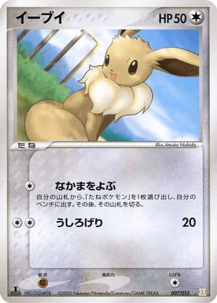 Eevee