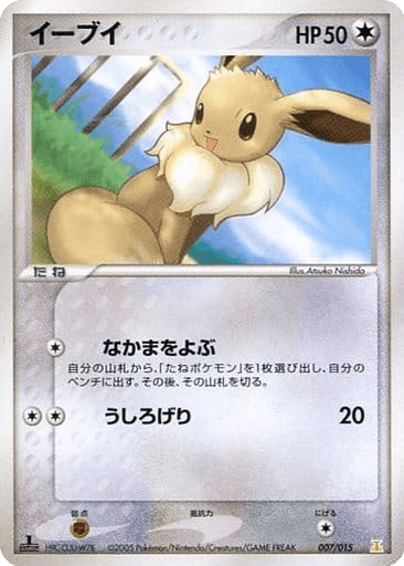 Eevee