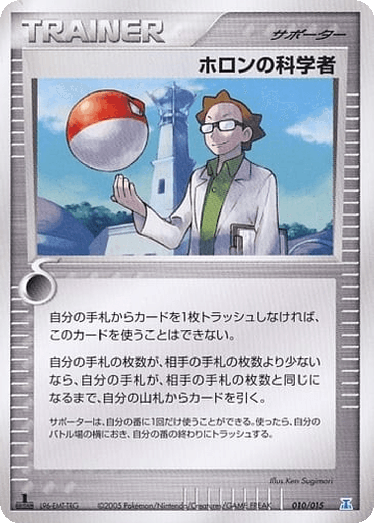 Holon Scientist