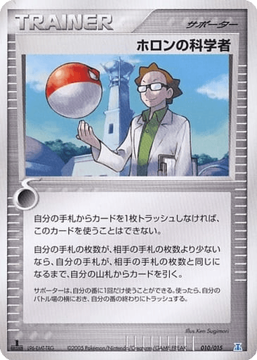 Holon Scientist