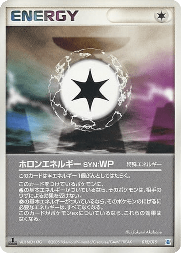 Holon Energy WP