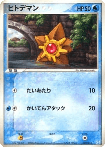 Staryu