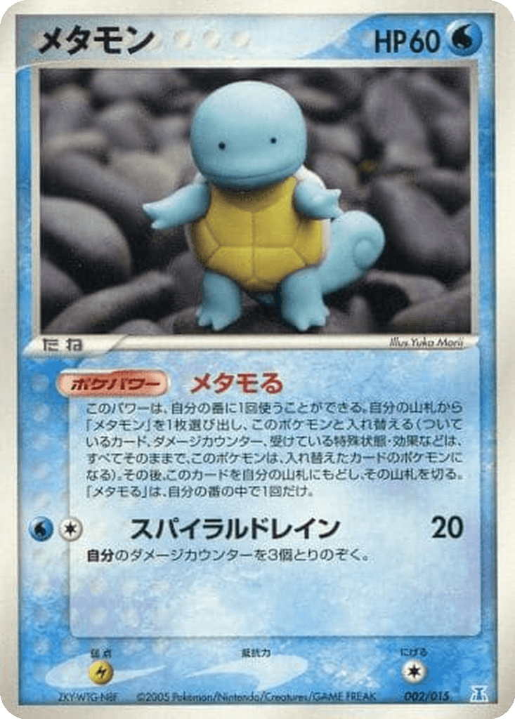 Ditto