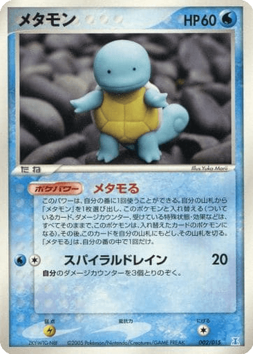 Ditto