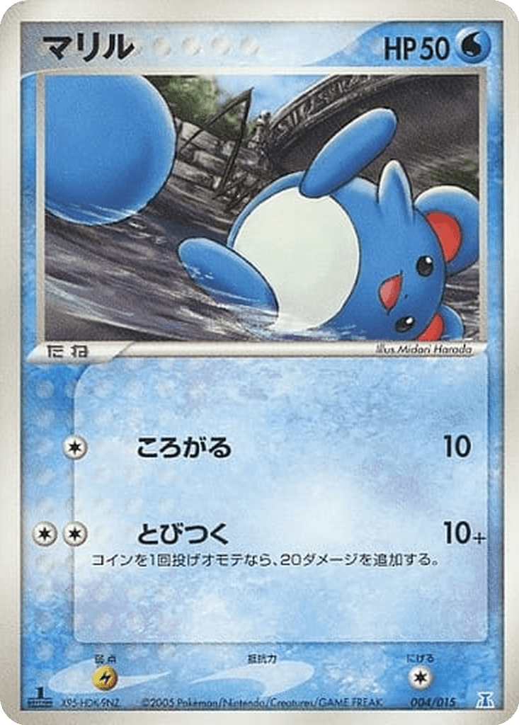 Marill