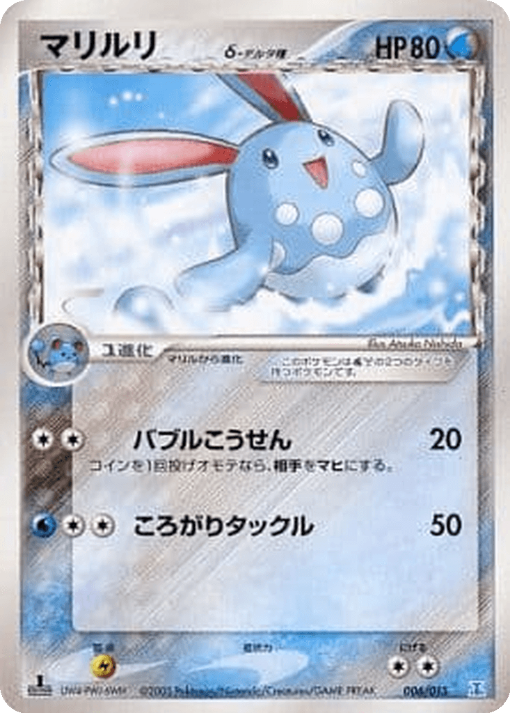 Azumarill δ