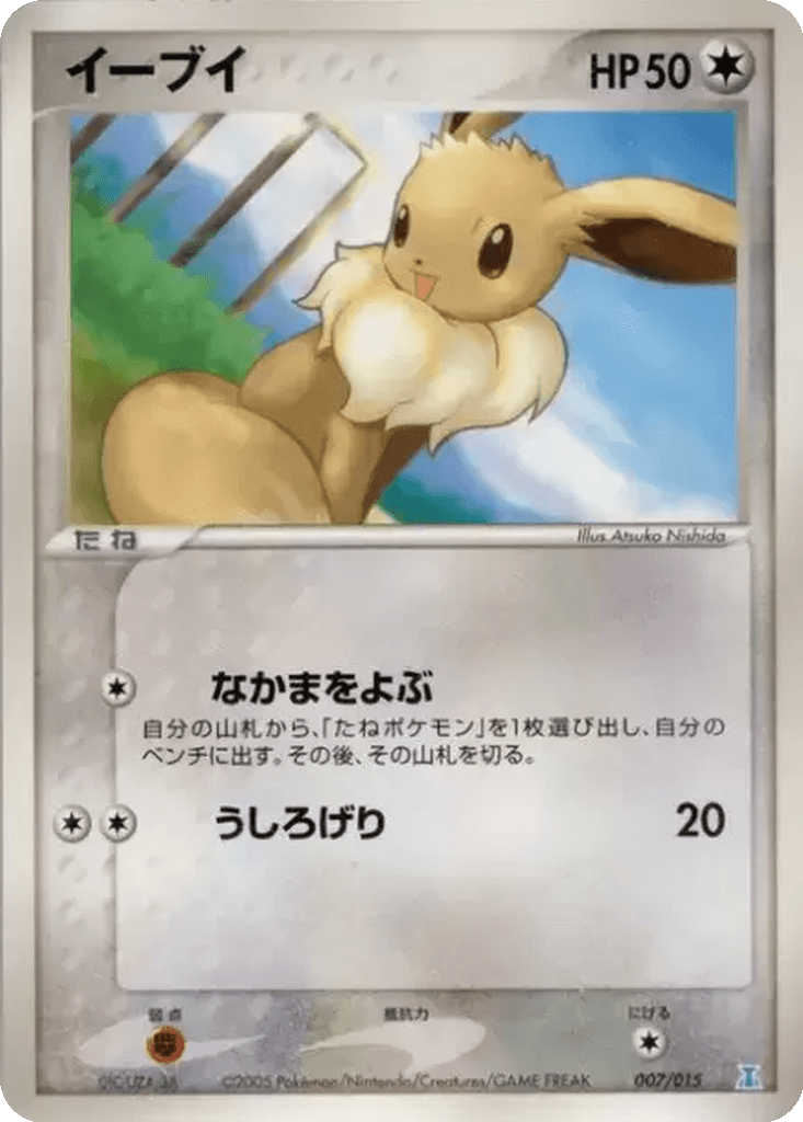 Eevee