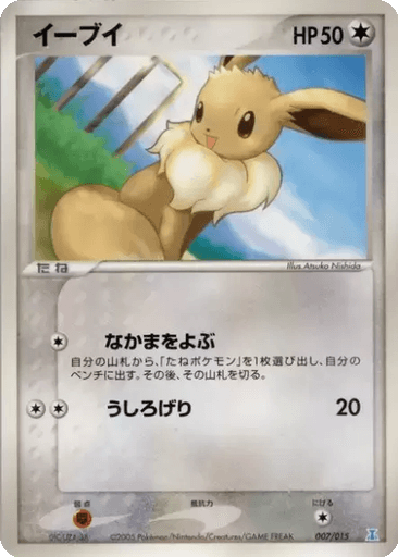 Eevee