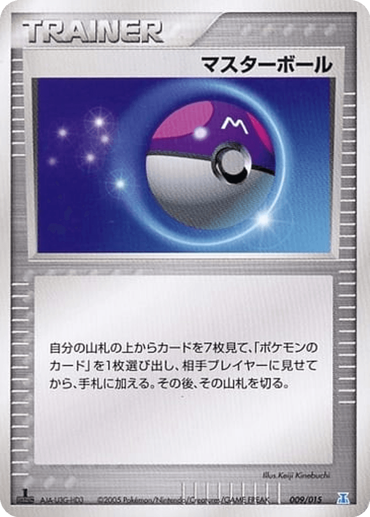 Master Ball