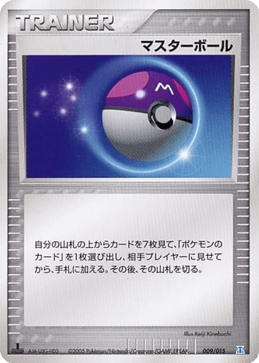 Master Ball