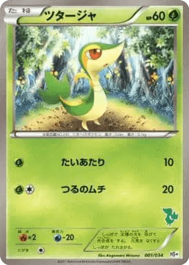 Snivy