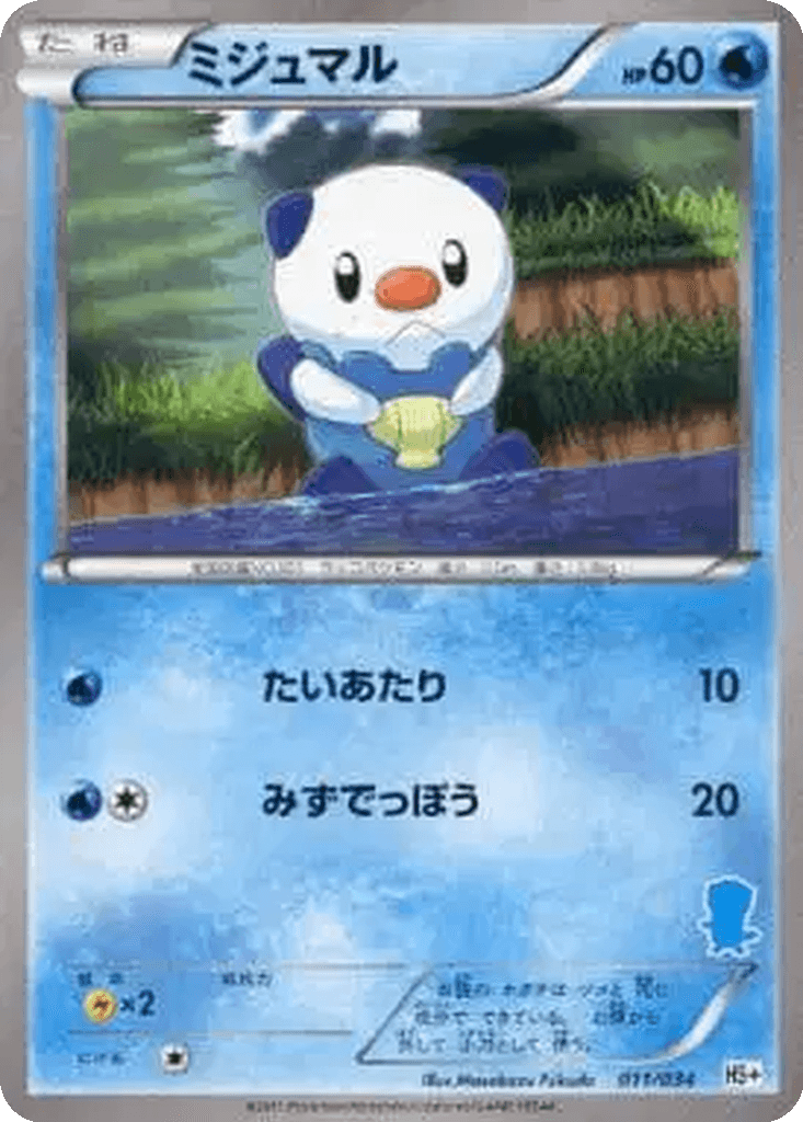 Oshawott