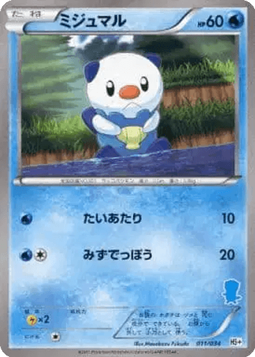 Oshawott