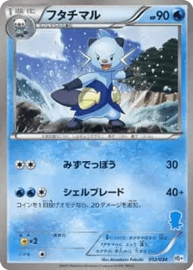 Dewott