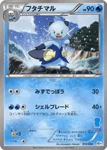 Dewott