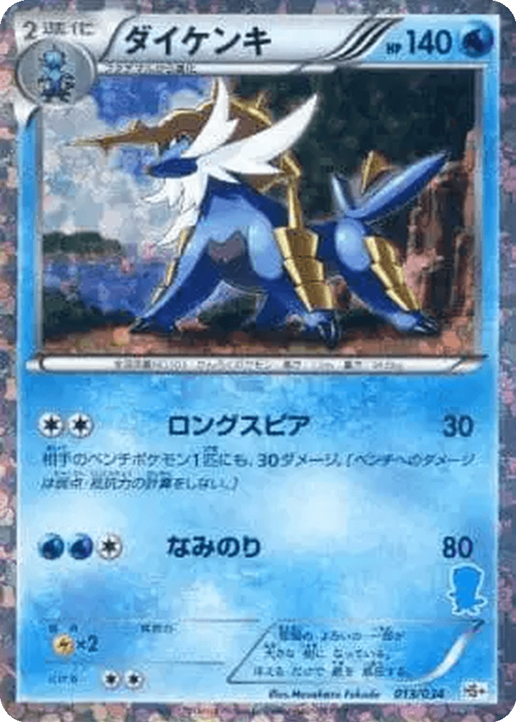 Samurott