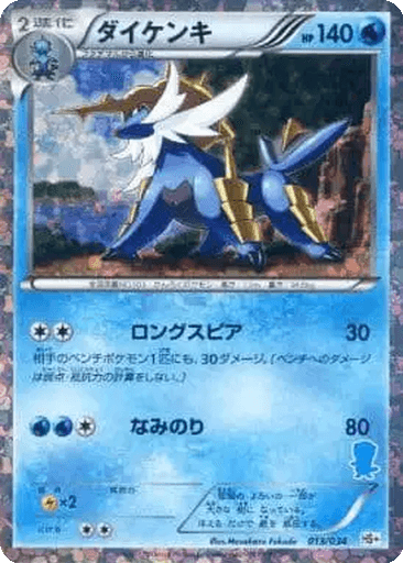 Samurott
