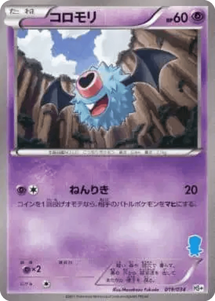 Woobat