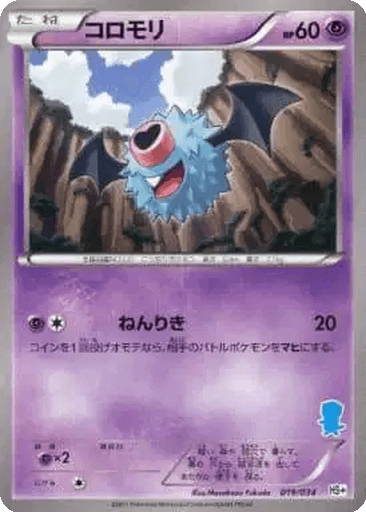 Woobat