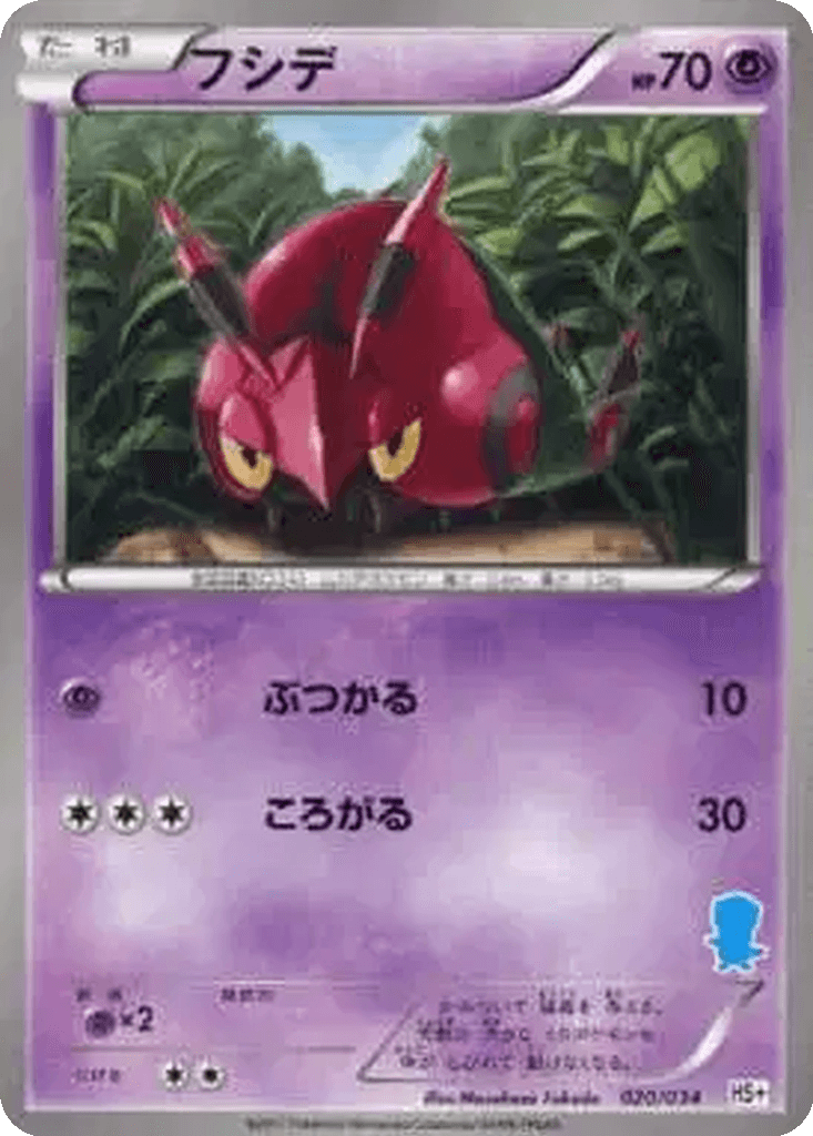 Venipede