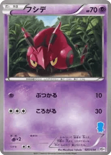 Venipede