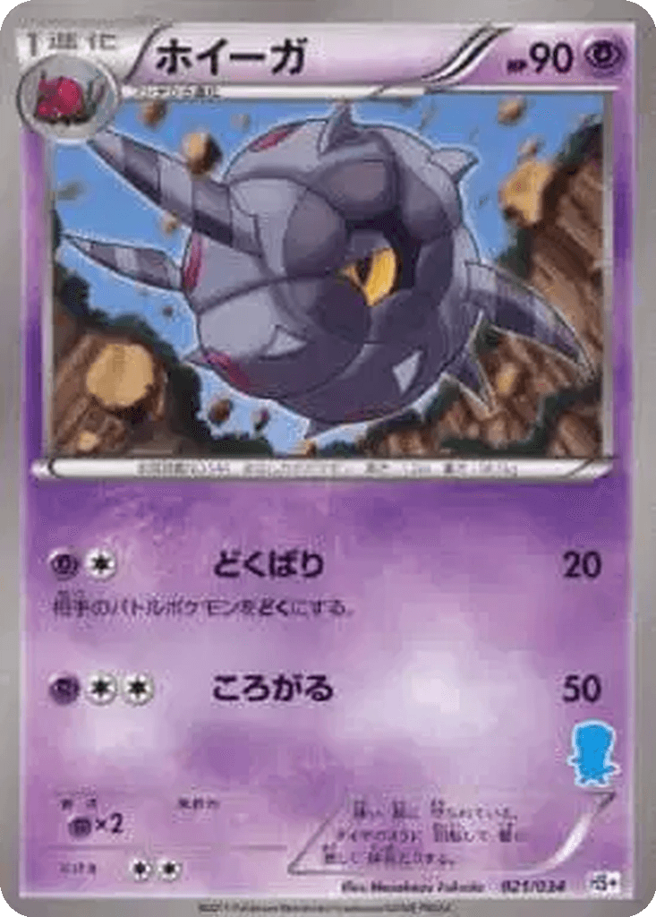 Whirlipede