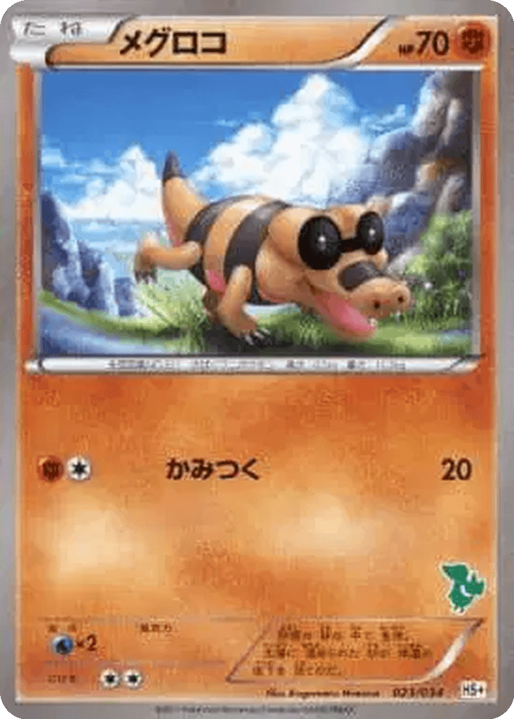 Sandile
