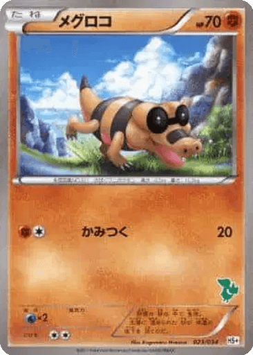 Sandile