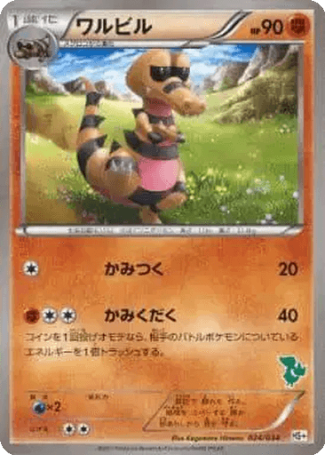 Krokorok