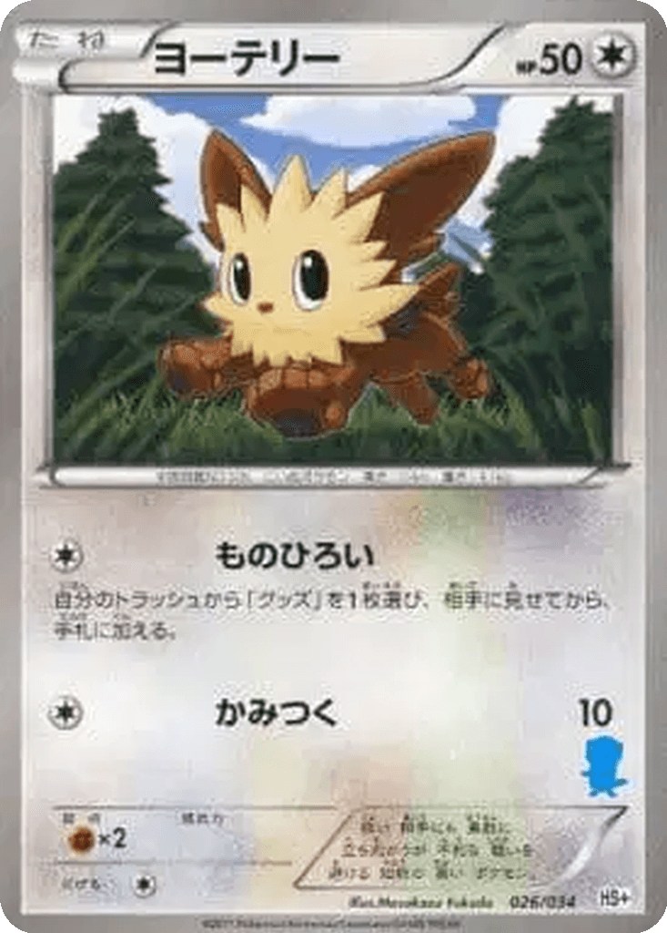 Lillipup