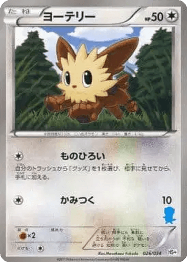 Lillipup