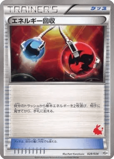 Energy Retrieval
